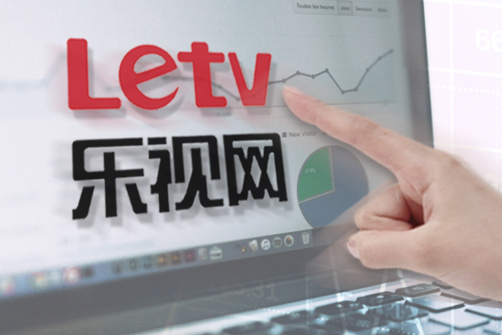 乐视网举行公开致歉会：没有债务重组计划 希望贾跃亭还债-中国商网
