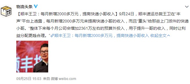 快递员再爆上门打人  末端配送管理仍需加强_物流_电商报