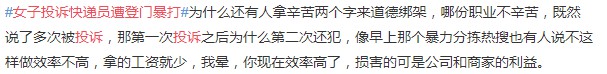 快递员再爆上门打人  末端配送管理仍需加强_物流_电商报