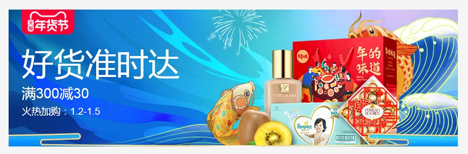 为提升消费提验 阿里CCO推出年货节防坑指南_零售_电商报