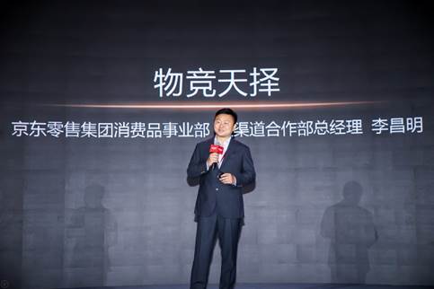 2020年京东超市“物竞天择”再提速 与步步高携手掀起效率革命_行业观察_电商报