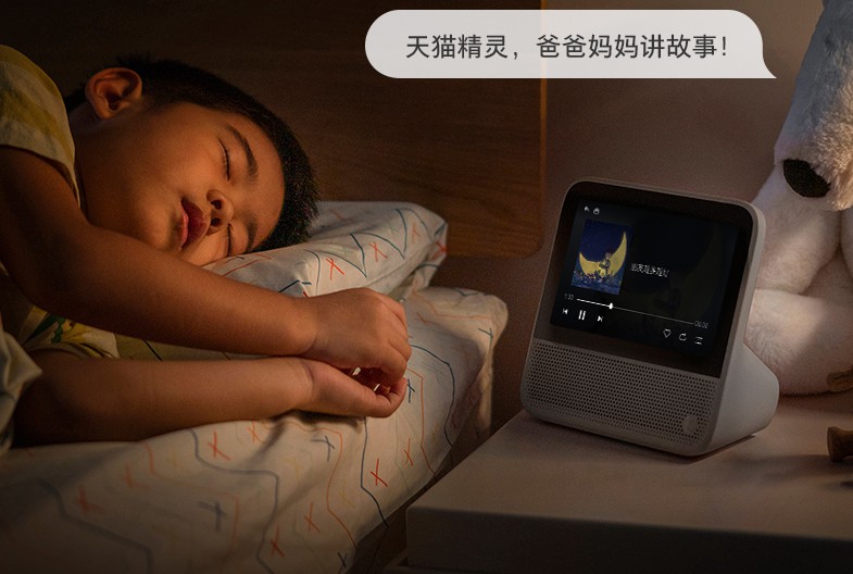 天猫精灵CCH：不仅可以靠脸吃饭，还因为AI连接家！_行业观察_电商报