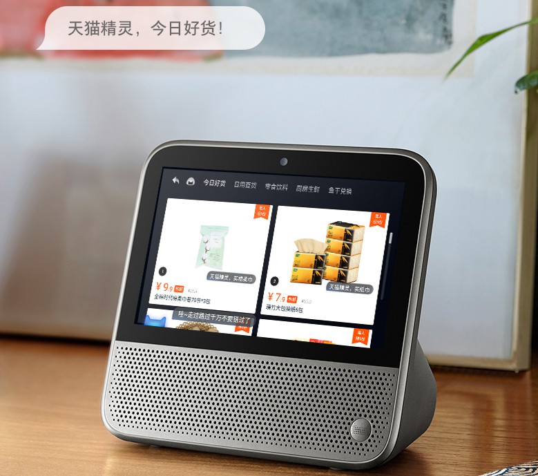 天猫精灵CCH：不仅可以靠脸吃饭，还因为AI连接家！_行业观察_电商报