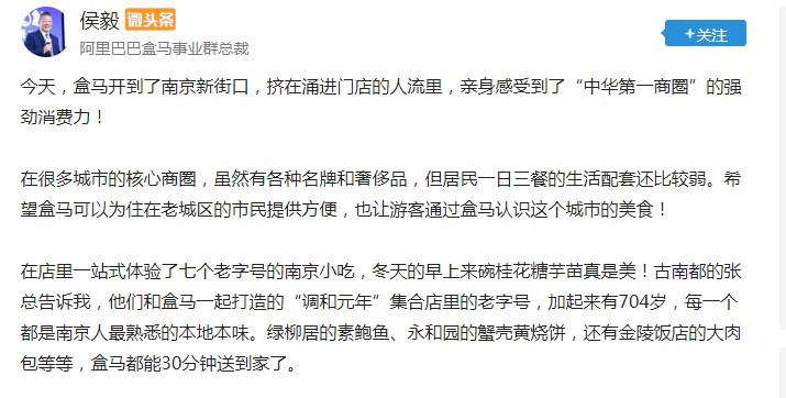 盒马鲜生在南京开出第12家门店_零售_电商报