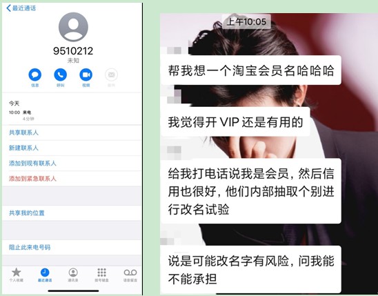 淘宝内测修改会员名，风险需自承担_零售_电商报
