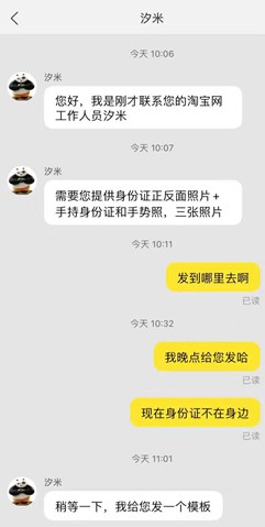 淘宝内测修改会员名，风险需自承担_零售_电商报