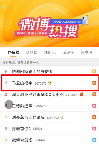 支付宝：我的马姓同事写了一个福字_金融_电商报