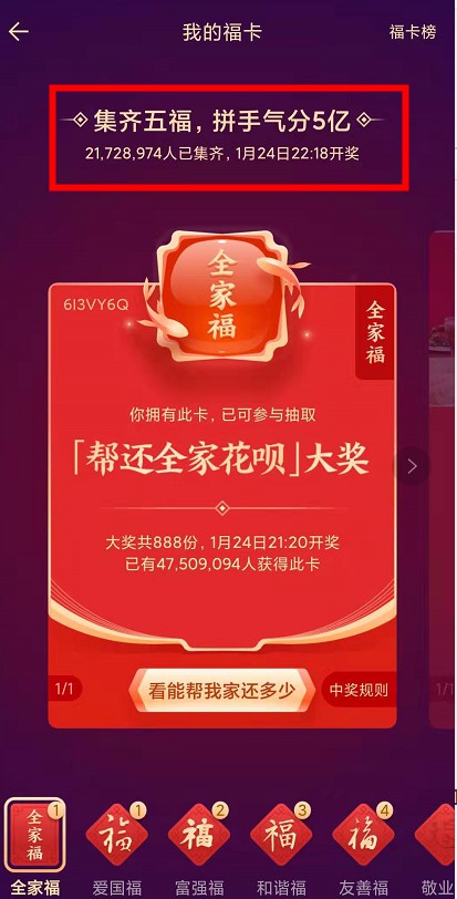 支付宝：我的马姓同事写了一个福字_金融_电商报