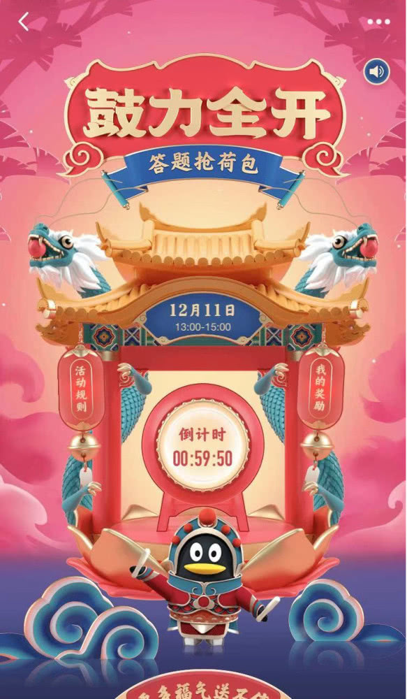 QQ公布春节红包玩法：答题抢荷包_金融_电商报