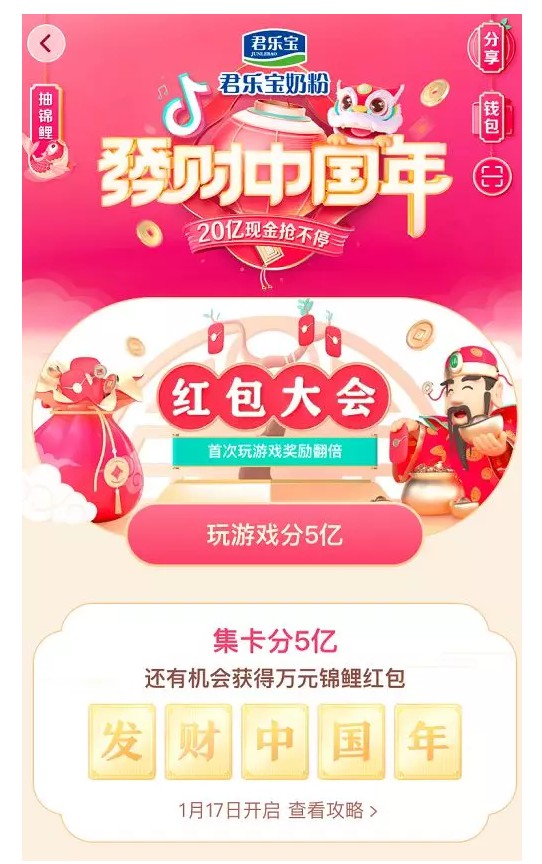 你10亿！我20亿！春节大战爆发的背后，大佬不止想给你“送钱”_行业观察_电商报