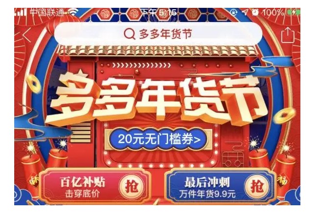 疯狂的互联网春节红包，是一场巨头的军备竞赛！_行业观察_电商报