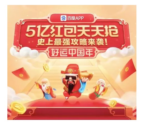 疯狂的互联网春节红包，是一场巨头的军备竞赛！_行业观察_电商报