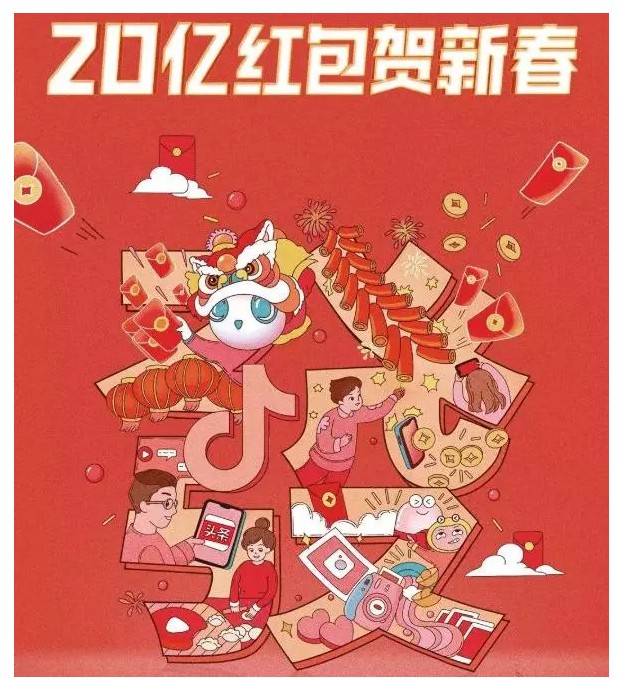 疯狂的互联网春节红包，是一场巨头的军备竞赛！_行业观察_电商报