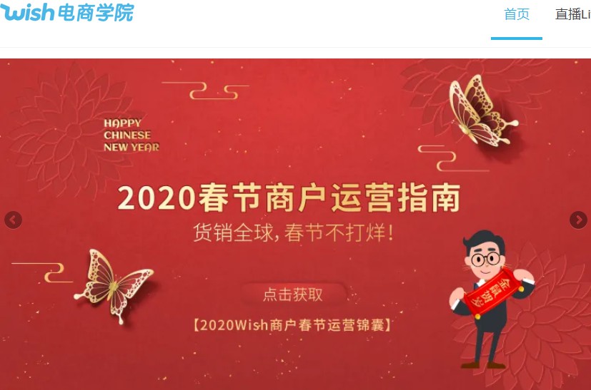 电商全年无休常态化 春节不打烊服务再升级_跨境电商_电商报