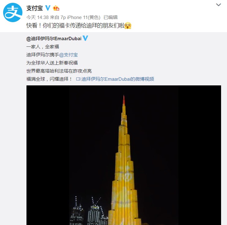 支付宝集齐五福用户突破一亿_金融_电商报