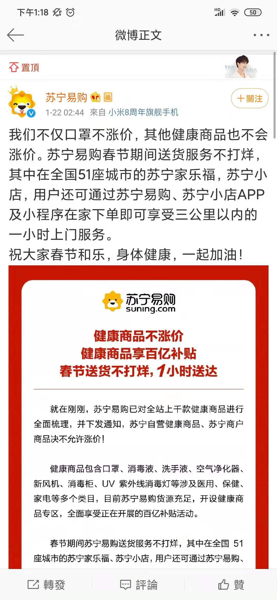 针对武汉疫情 淘宝京东等电商平台启动防疫用品保价措施_零售_电商报