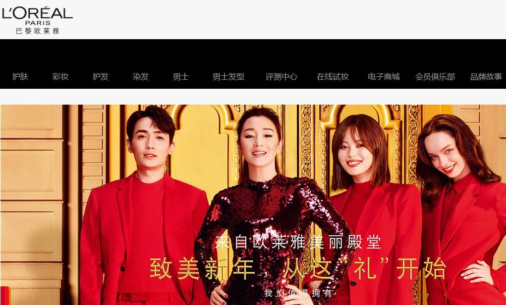 防控肺炎疫情 欧莱雅中国捐赠500万元人民币_零售_电商报
