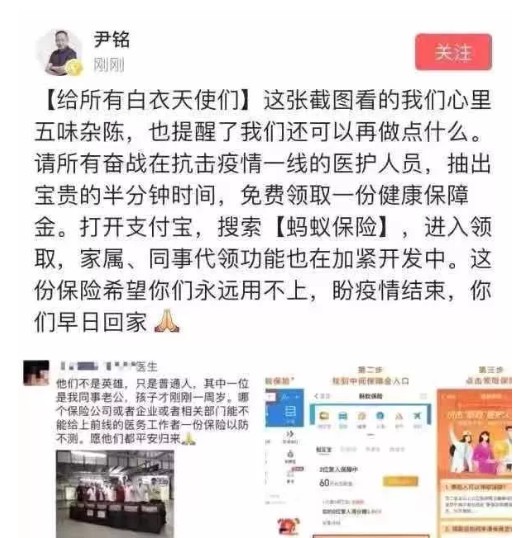 感染赔10万,牺牲赔50万!保护一线医护人员,马云出手了!_行业观察_电商报