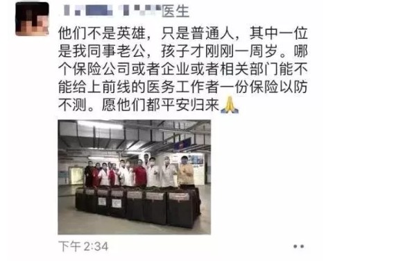 感染赔10万,牺牲赔50万!保护一线医护人员,马云出手了!_行业观察_电商报
