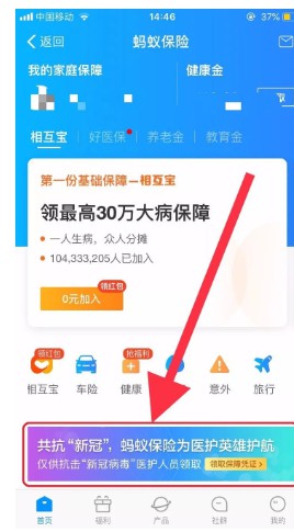 感染赔10万,牺牲赔50万!保护一线医护人员,马云出手了!_行业观察_电商报