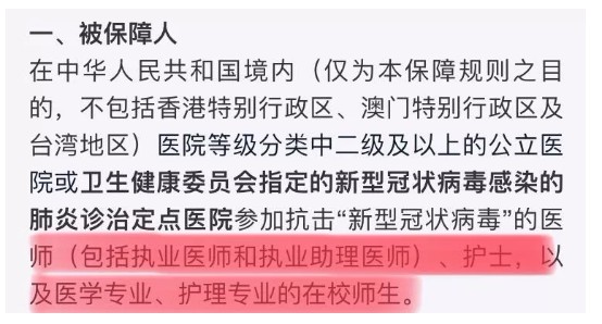 感染赔10万,牺牲赔50万!保护一线医护人员,马云出手了!_行业观察_电商报