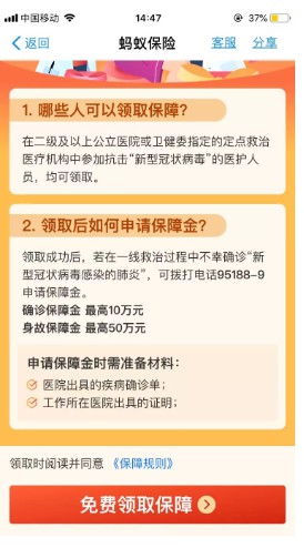 感染赔10万,牺牲赔50万!保护一线医护人员,马云出手了!_行业观察_电商报