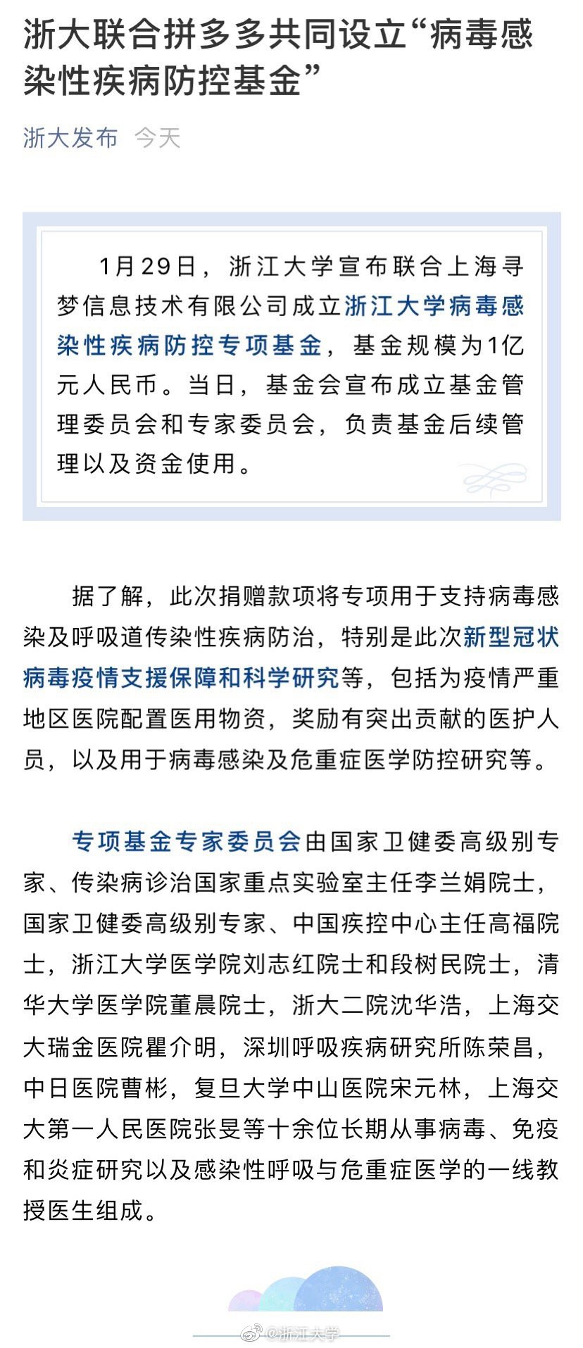 拼多多将定向补贴“抗疫”快递物流订单_零售_电商报
