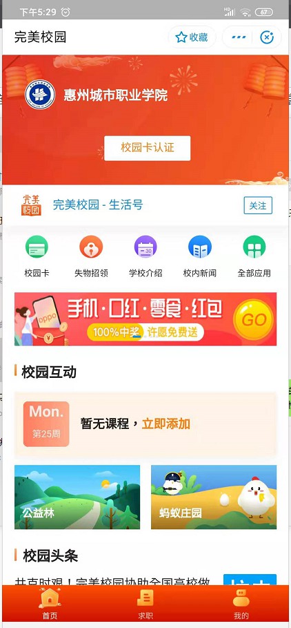 支付宝在线健康申报系统向全国高校免费开放_金融_电商报