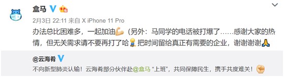 阿里动物园抗疫总动员，盒马式“暴力收编”震惊四座！_零售_电商报