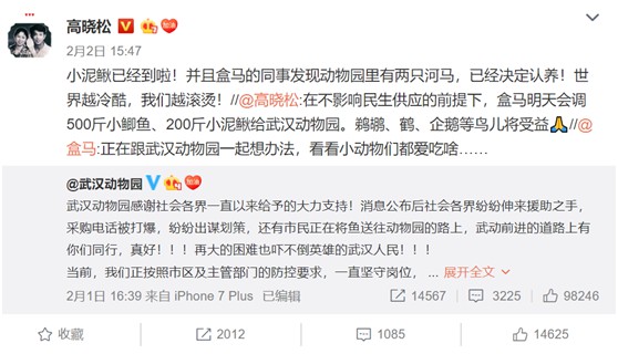 阿里动物园抗疫总动员，盒马式“暴力收编”震惊四座！_零售_电商报