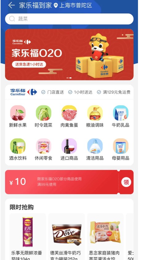 苏宁易购APP接入“家乐福1小时达”服务_零售_电商报