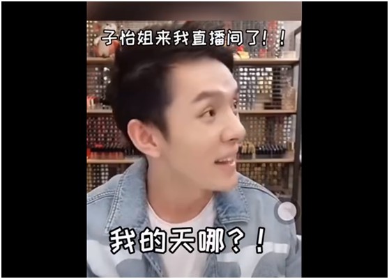 李佳琦因章子怡“大意”上热搜 网友：果然没有一个女人能抵挡他！_零售_电商报
