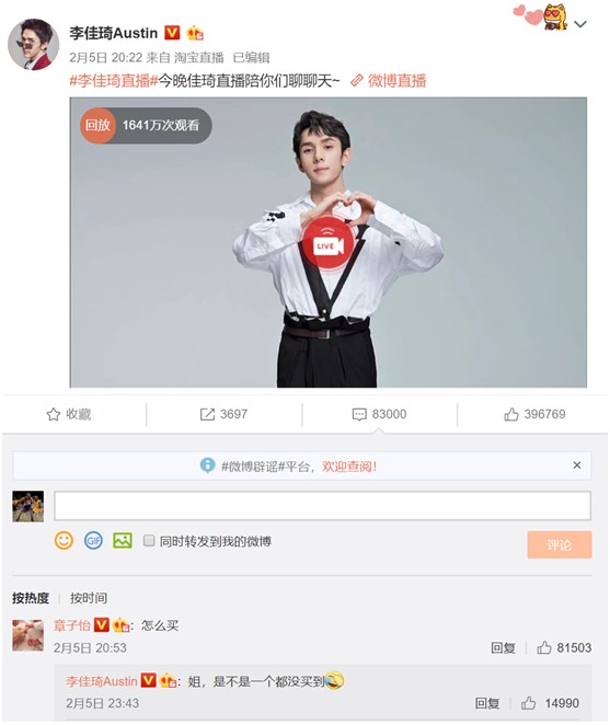 李佳琦因章子怡“大意”上热搜 网友：果然没有一个女人能抵挡他！_零售_电商报