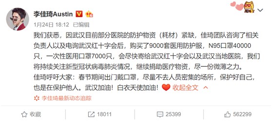 李佳琦因章子怡“大意”上热搜 网友：果然没有一个女人能抵挡他！_零售_电商报