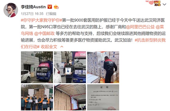 李佳琦因章子怡“大意”上热搜 网友：果然没有一个女人能抵挡他！_零售_电商报