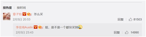 李佳琦因章子怡“大意”上热搜 网友：果然没有一个女人能抵挡他！_零售_电商报