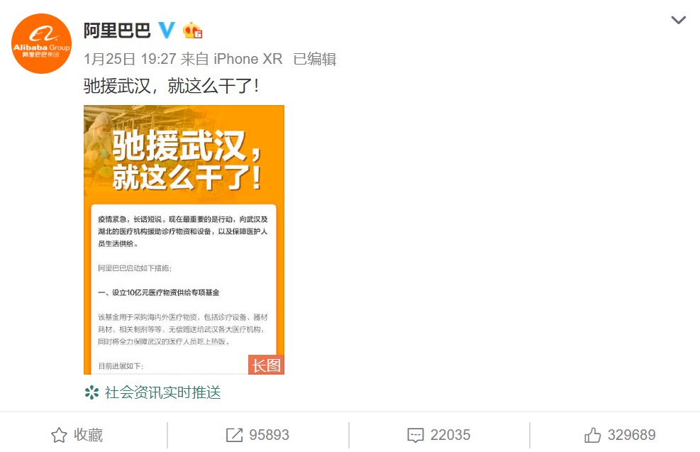 免半年服务费+200亿扶助贷款,扶持商家,阿里就这么干了!_零售_电商报