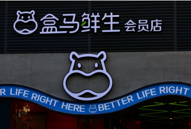 盒马“借兵”救场 “共享员工”机遇与挑战并存_零售_电商报