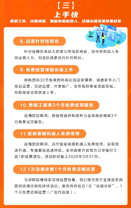 苏宁拼购宣布助农18项举措 启动农产品绿色通道_零售_电商报
