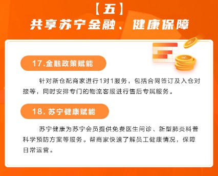 苏宁拼购宣布助农18项举措 启动农产品绿色通道_零售_电商报
