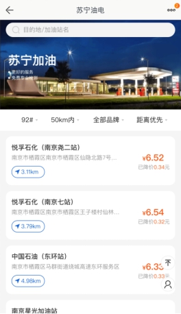 “零接触加油”来了!苏宁金融APP油电服务覆盖万家油站_行业观察_电商报