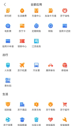 “零接触加油”来了!苏宁金融APP油电服务覆盖万家油站_行业观察_电商报