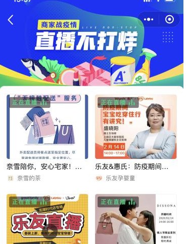 看点直播发起线下品牌直播活动_零售_电商报