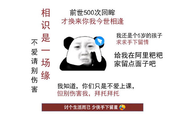 马云5年前埋伏的后手 如今对小学生认输求饶!_零售_电商报