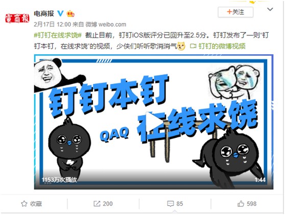 马云5年前埋伏的后手 如今对小学生认输求饶!_零售_电商报