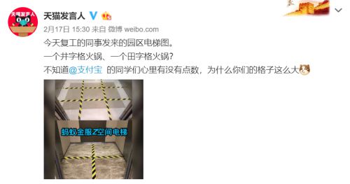 “高考式吃饭”“高考式办公”成企业复工最亮姿势  网友：太拼了_行业观察_电商报