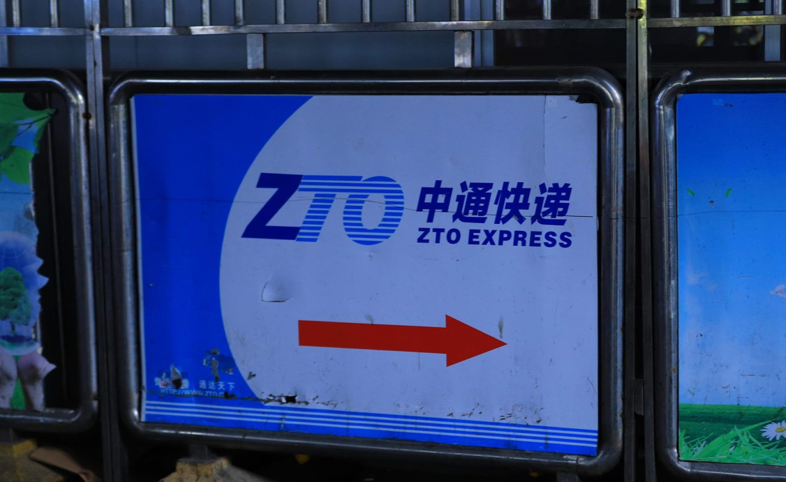 泰国中通启动试运营  已建成4个转运中心_物流_电商报