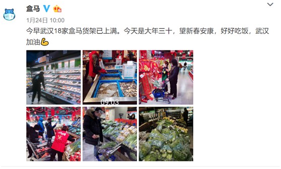 盒马的五次挺身而出，换来一次“开挂”机会！_零售_电商报