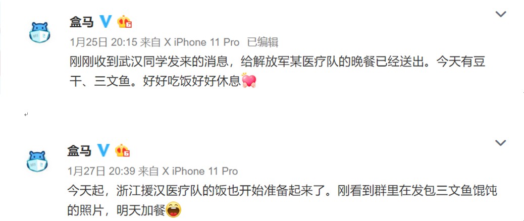 盒马的五次挺身而出，换来一次“开挂”机会！_零售_电商报
