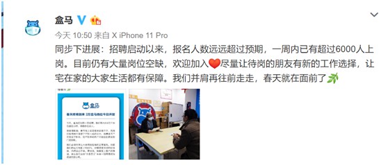 盒马的五次挺身而出，换来一次“开挂”机会！_零售_电商报